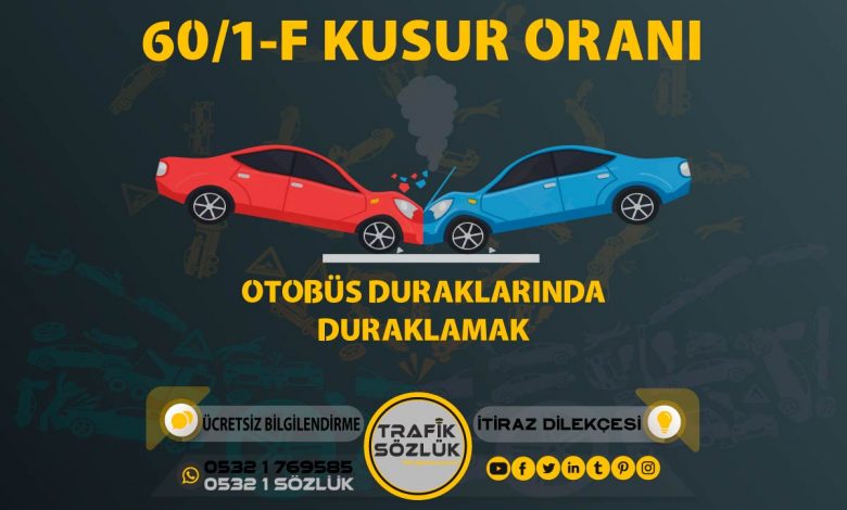 60/1-f kusur oranı açıklaması ve itiraz ktk 60/1f