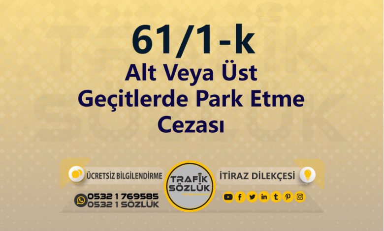 karayolları trafik kanunu 61/1-k trafik ceza maddesi alt veya üst geçitlerde park etme olarak tanımlanır