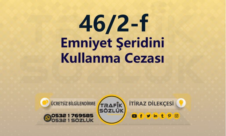 Emniyet Şeridini Kullanma Cezası 2025 karayolları trafik kanunu 46/2-f trafik ceza maddesi emniyet şeridini kullanma olarak tanımlanır