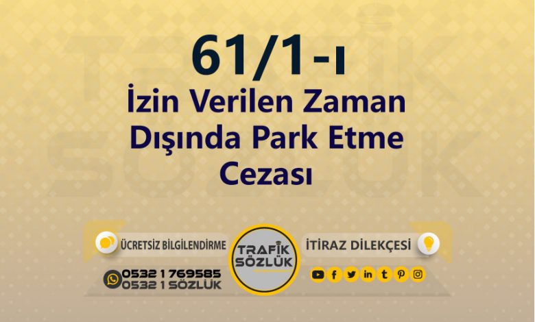 İzin Verilen Zaman Dışında Park Etme Cezası 2023 karayolları trafik kanunu 61/1-ı trafik ceza maddesi izin verilen zaman dışında park etme olarak tanımlanır