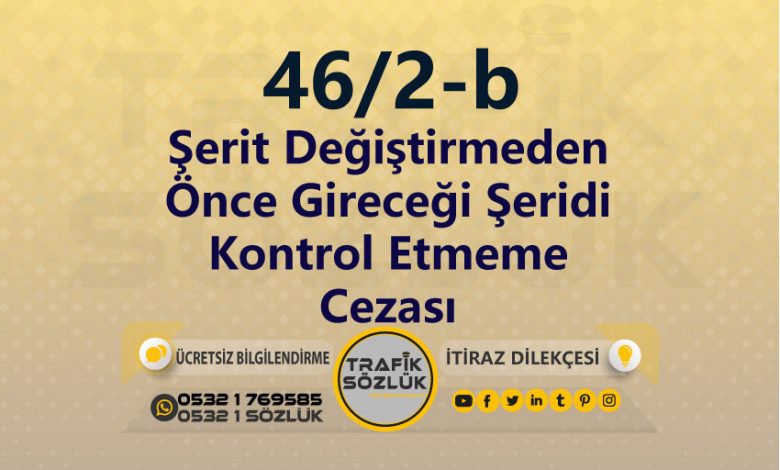 Şerit Değiştirmeden Önce Gireceği Şeridi Kontrol Etmeme Cezası 2025 karayolları trafik kanunu 46/2-b trafik ceza maddesi şerit değiştirmeden önce gireceği şeridi kontrol etmeme olarak tanımlanır