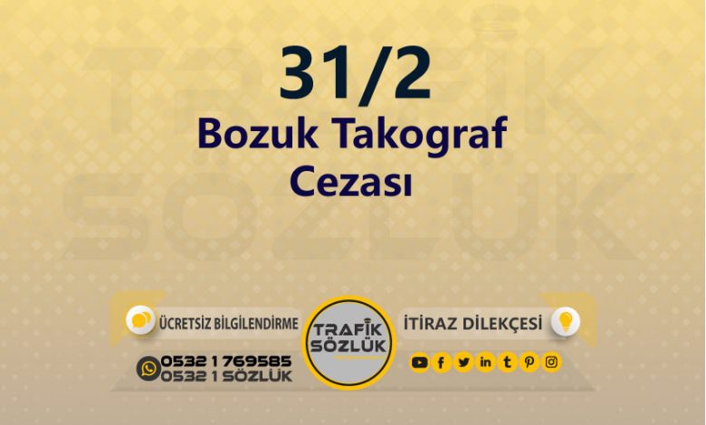 karayolları trafik kanunu 31/2 trafik ceza maddesi bozuk takograf olarak tanımlanır